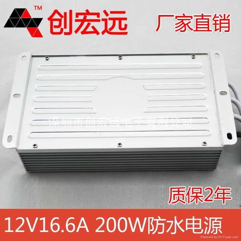 創宏遠12v200w戶外防水開關電源 3