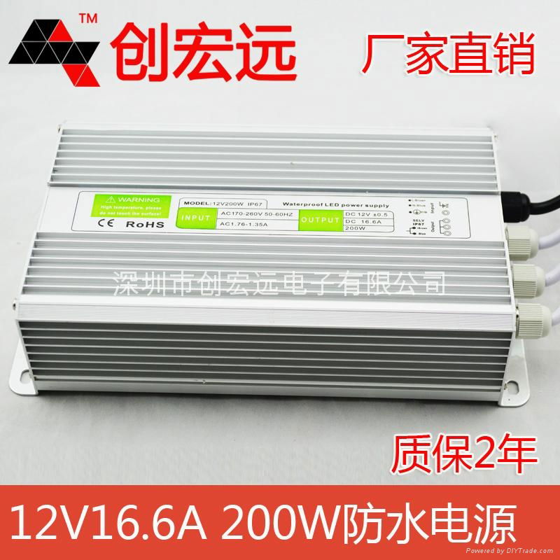 創宏遠12v200w戶外防水開關電源