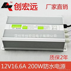 創宏遠12v200w戶外防水開關電源