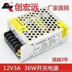 創宏遠12v3a開關電源220v轉12v