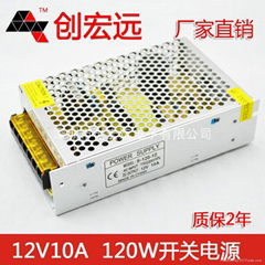 創宏遠12v10a開關電源220v轉12v