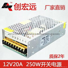 创宏远12v20a开关电源220v转12v