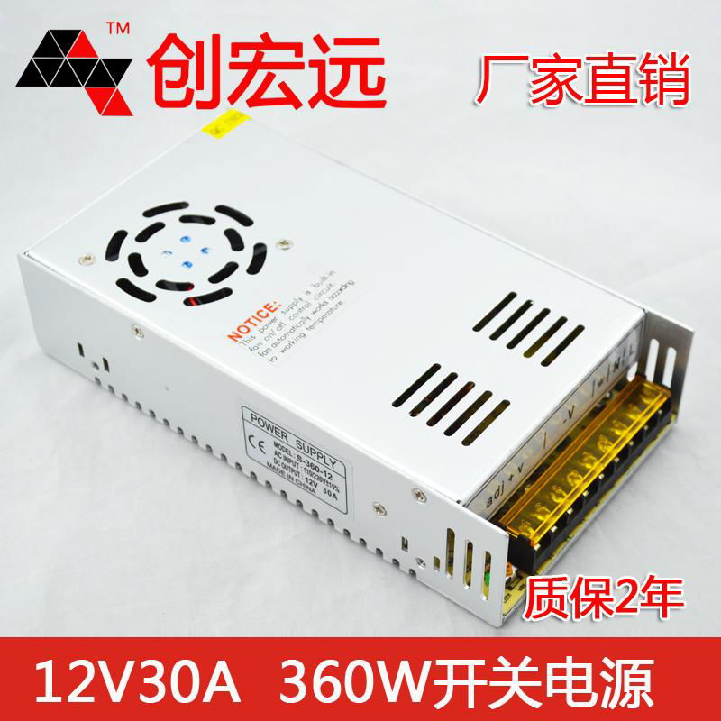 创宏远12v30a开关电源220v转12v