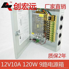 創宏遠12v10a 9路監控集中供電電源箱