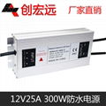 12v300w Waterproof Power Supply 1