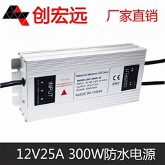 12V300W防水電源