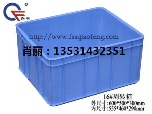 云南昆明食品级塑胶箱 4