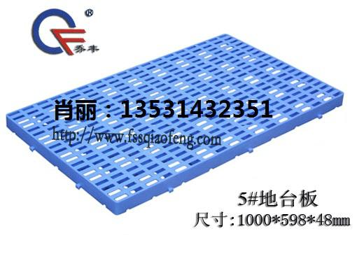 湖北武漢喬豐塑料週轉箱 塑料托盤 5