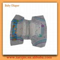 2016 New Baby Products From China Disposable Baby Diapers