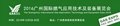 The 2th Guangzhou International Gas Application Technology and Equipment Expo 20 1