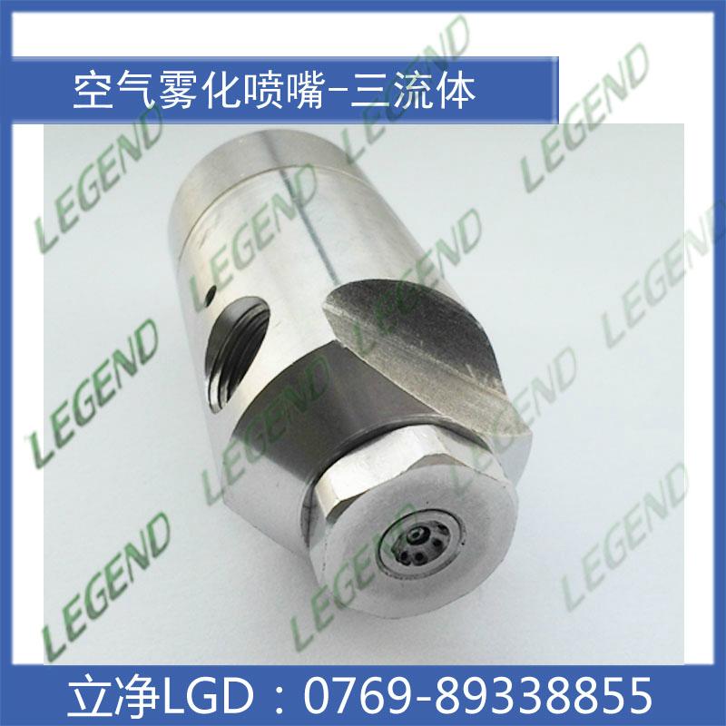 Legend Air Purifier Automatic Air Atomizing Nozzle 3