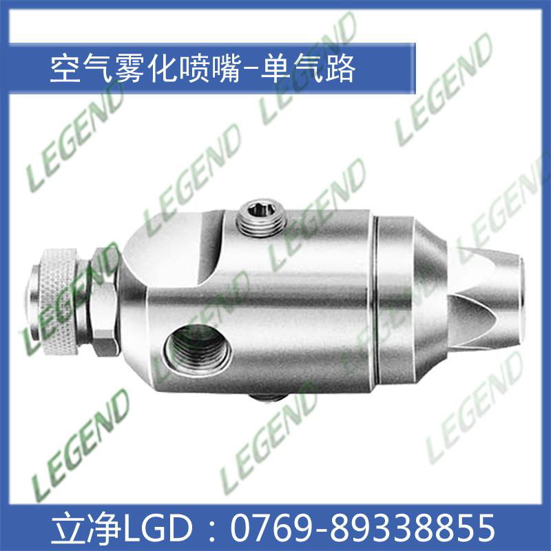 Legend Air Purifier Automatic Air Atomizing Nozzle 4