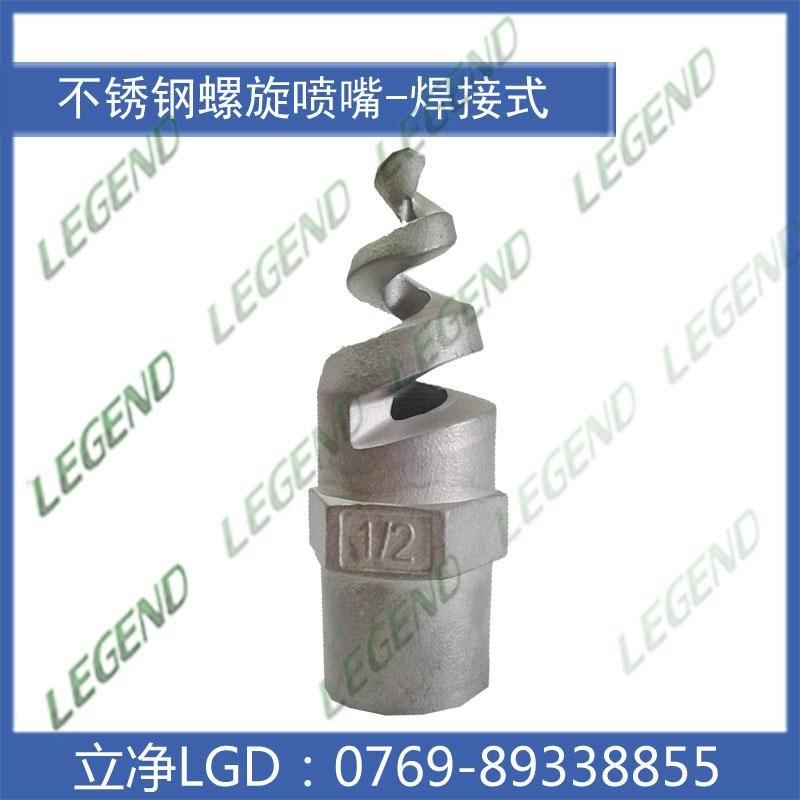 Legend High Quality Solid Cone Spiral Dust Removal Nozzles