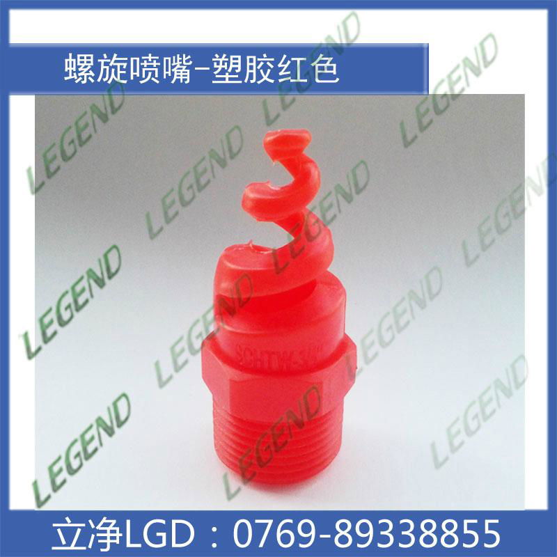 Legend High Quality Solid Cone Spiral Dust Removal Nozzles 2