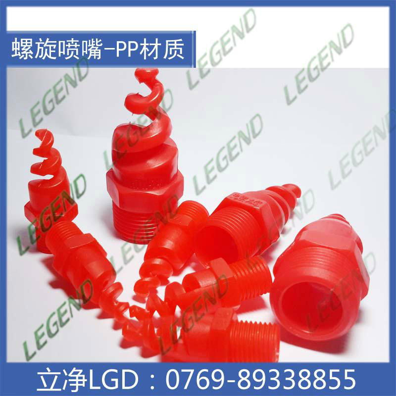 Legend High Quality Solid Cone Spiral Dust Removal Nozzles 3