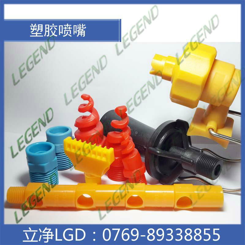 Legend High Quality Solid Cone Spiral Dust Removal Nozzles 4