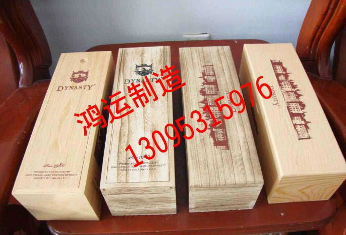 昆明紅酒木盒