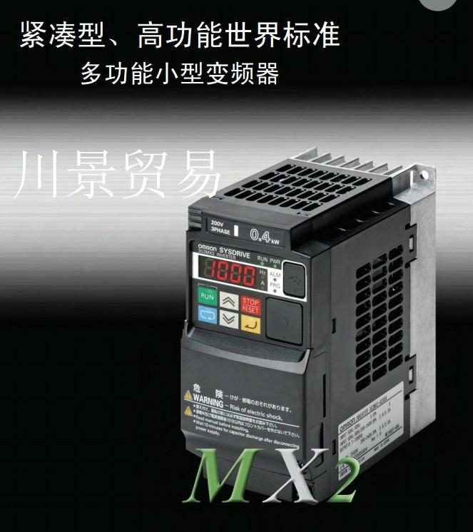 供應歐姆龍變頻器3G3MX2-AB007，3G3MX2-AB004