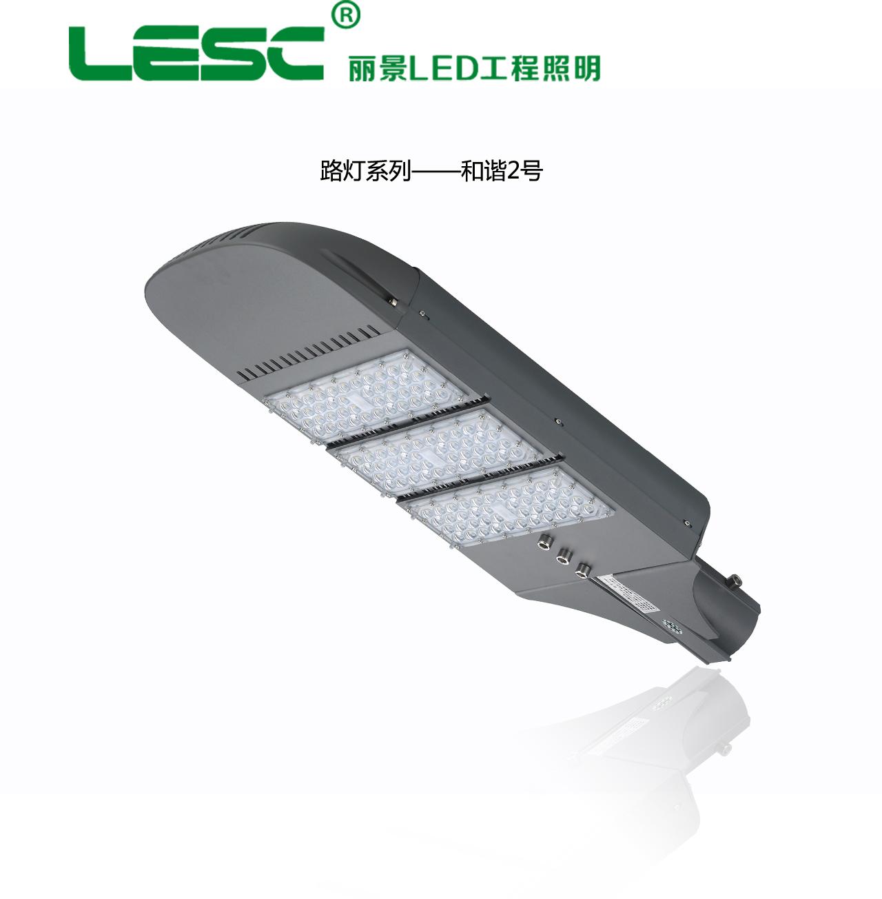 肇慶太陽能LED路燈巷道小區道路燈照明系列和諧二號