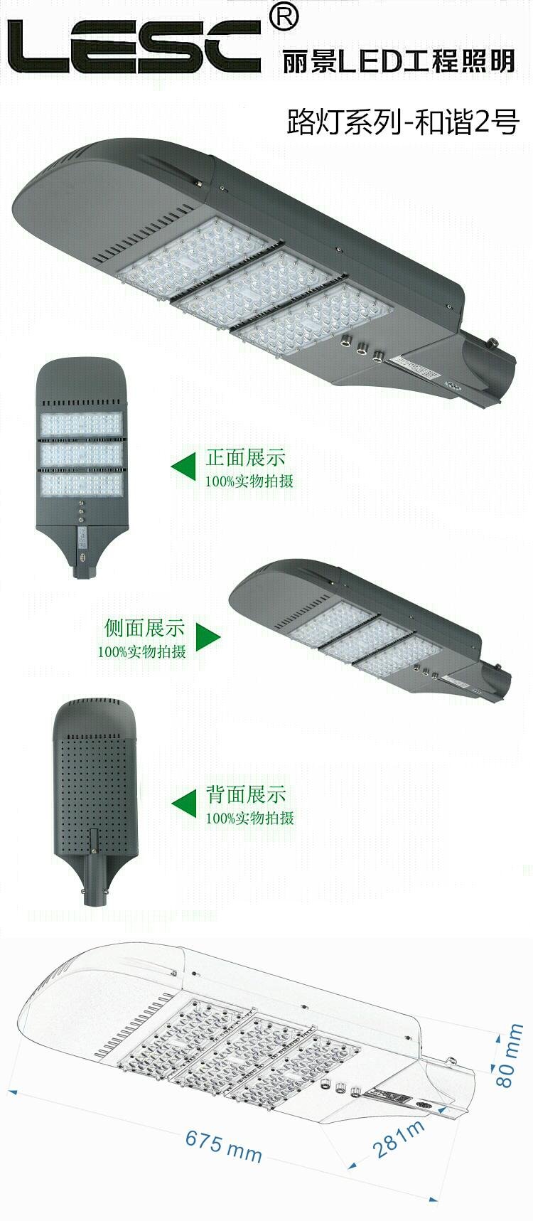 肇庆太阳能LED路灯巷道小区道路灯照明系列和谐二号 4