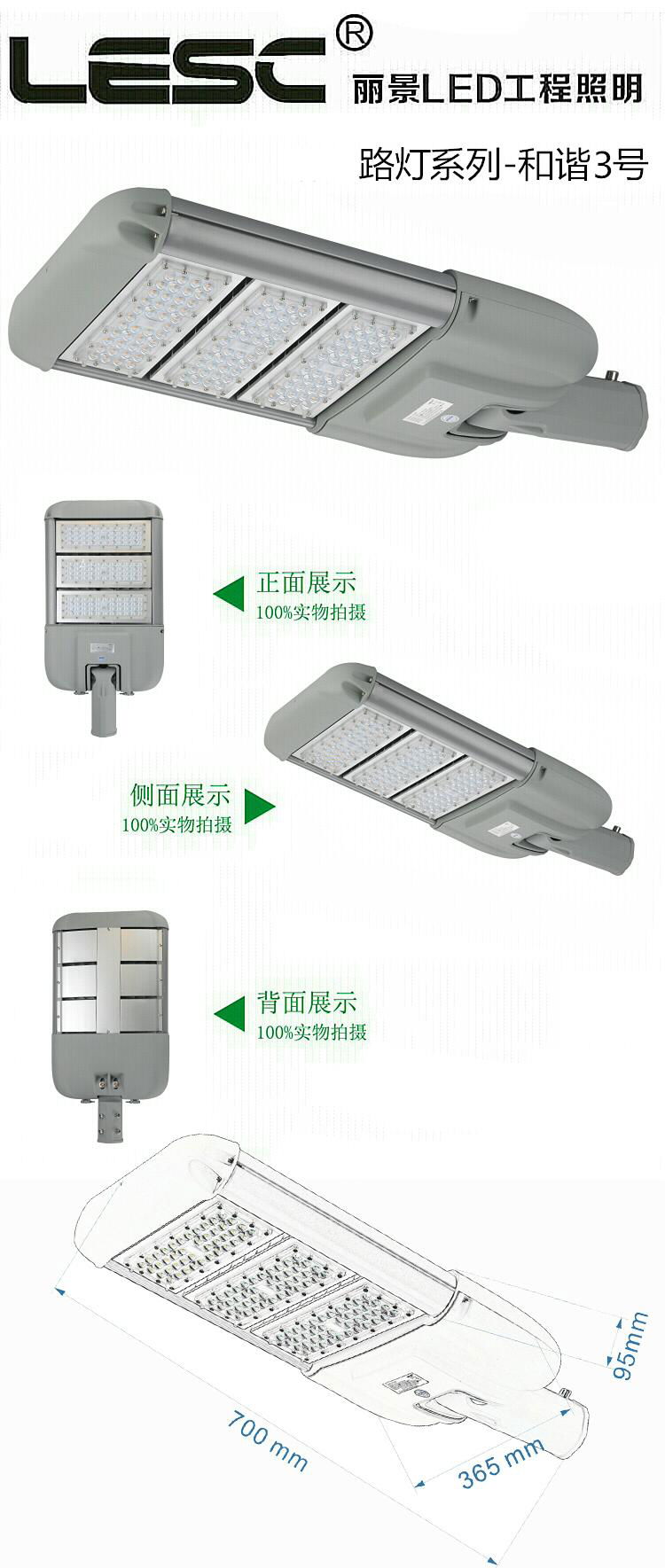 廣州智慧城市LED路燈改造工程智能路燈節能安防一體化路燈和諧三號 4