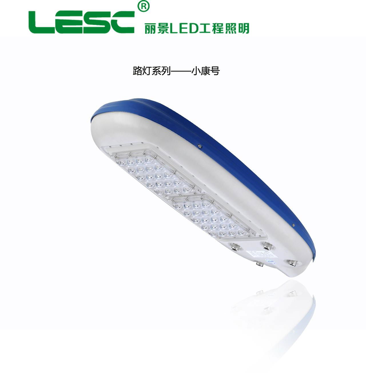 汕頭生產LED路燈燈頭專業配光高顯色指數低眩光路燈系列小康號
