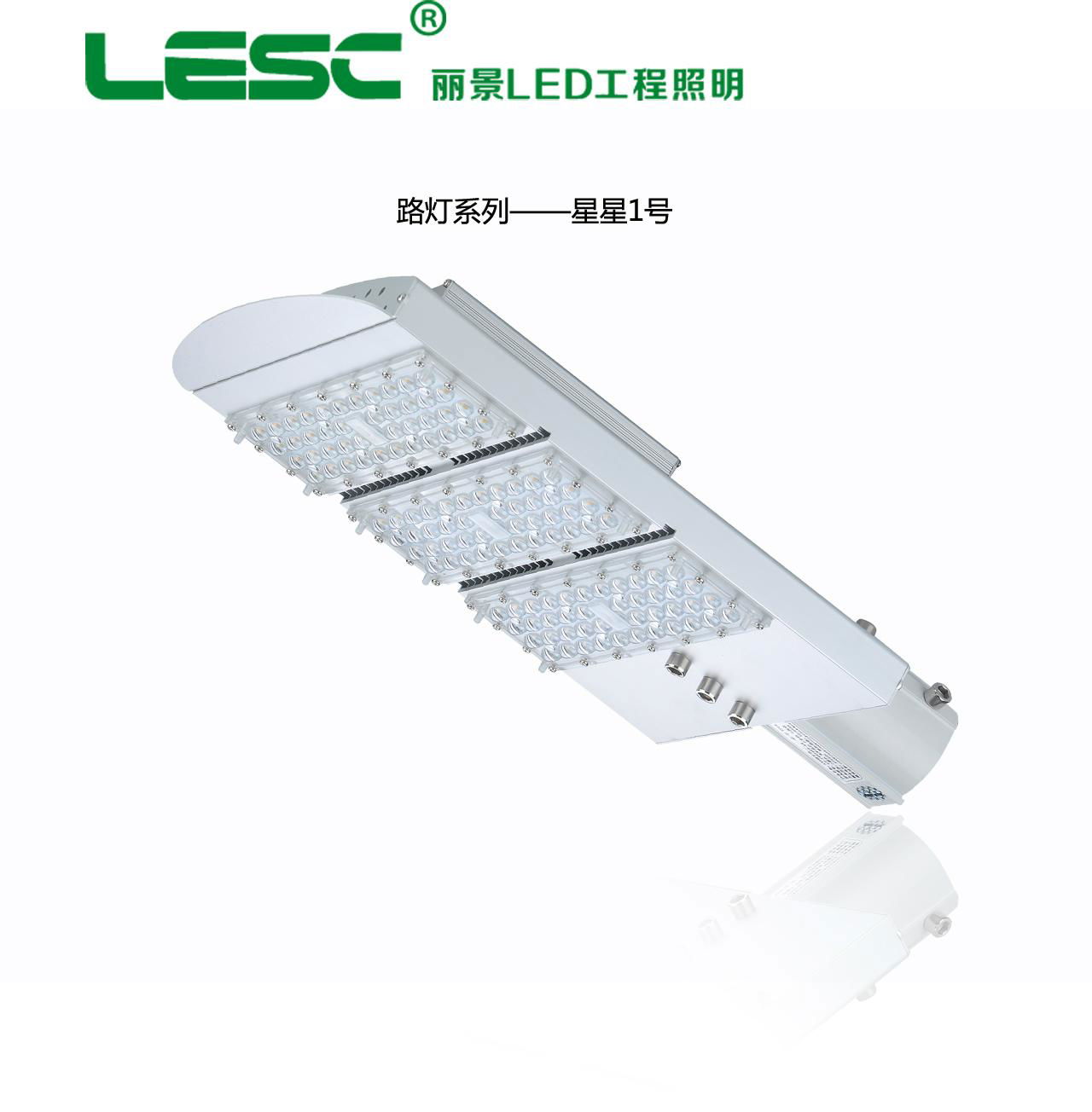 江门厂家供应大功率LED路灯节能减排路灯改造工程路灯星星一号