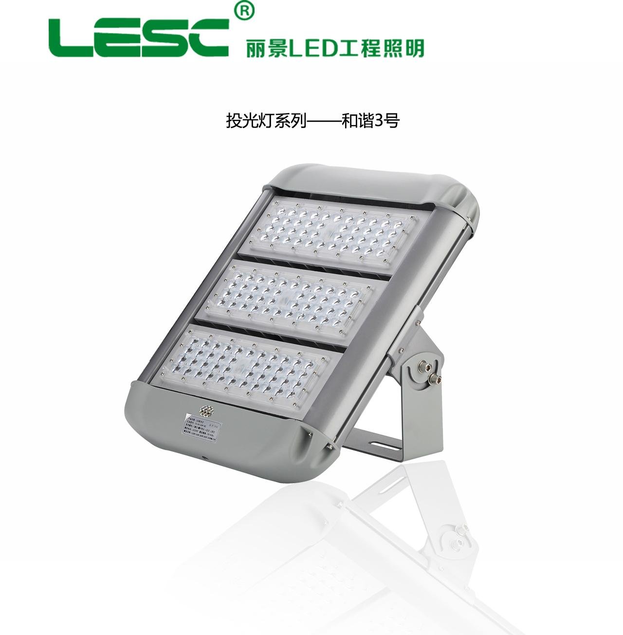 節能減排LED投光照明燈具廠家熱銷景觀投光燈和諧三號投光燈