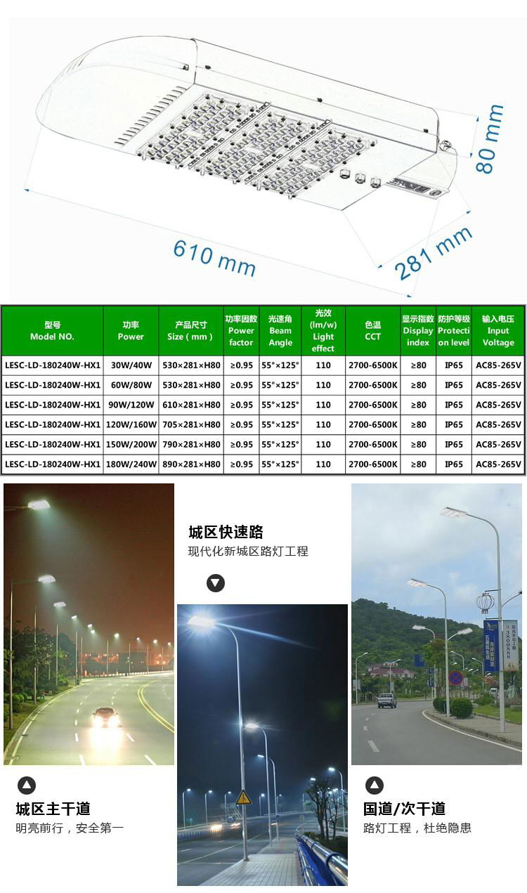 惠州城市路灯照明工程建设城市亮化智慧环保城市改造路灯和谐一号 5