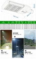 廣州智慧城市LED路燈改造工程智能路燈節能安防一體化路燈和諧三號 5