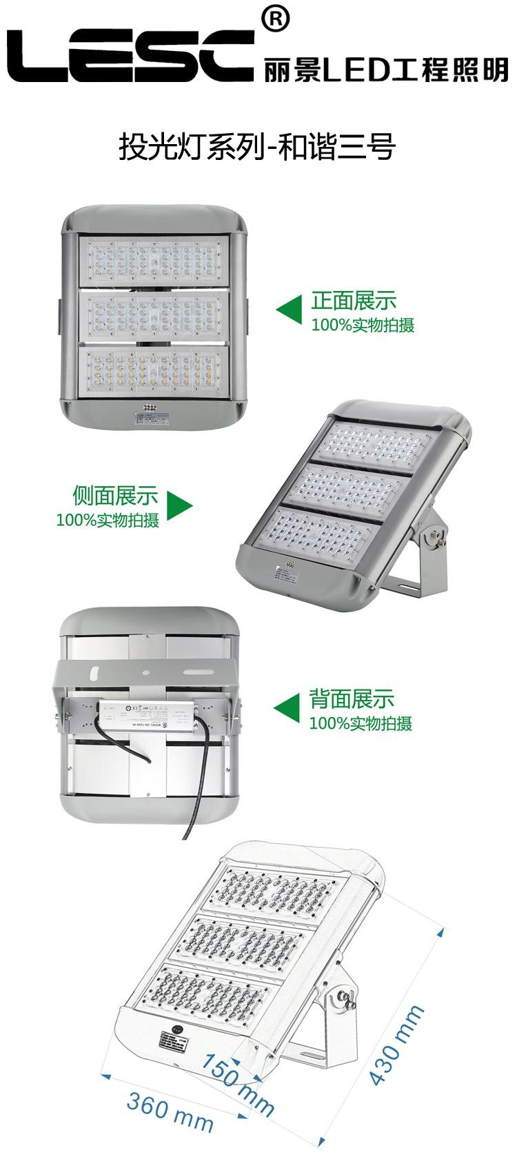 節能減排LED投光照明燈具廠家熱銷景觀投光燈和諧三號投光燈 4