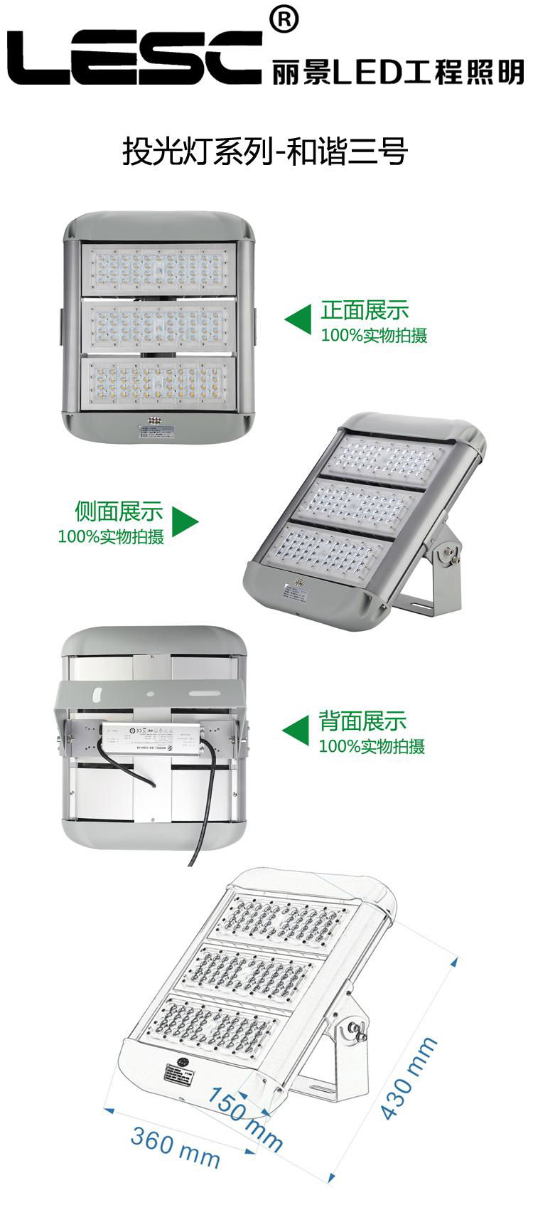 节能减排LED投光照明灯具厂家热销景观投光灯和谐三号投光灯 4