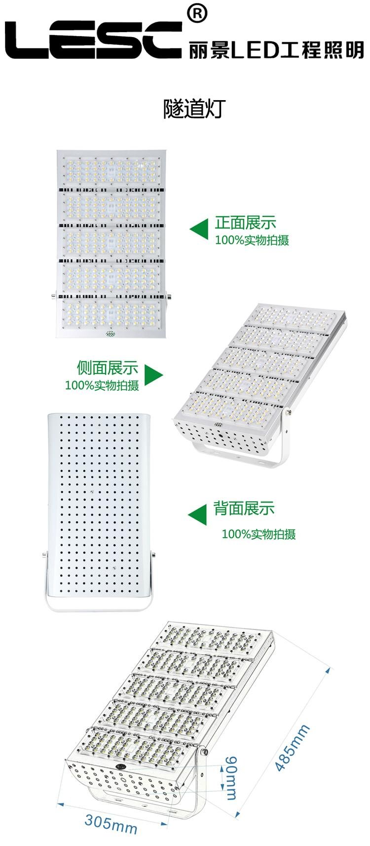 广东厂家专业制造大功率LED隧道灯无眩光高光效隧道灯 4