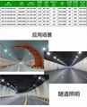 广东厂家专业制造大功率LED隧道灯无眩光高光效隧道灯 5