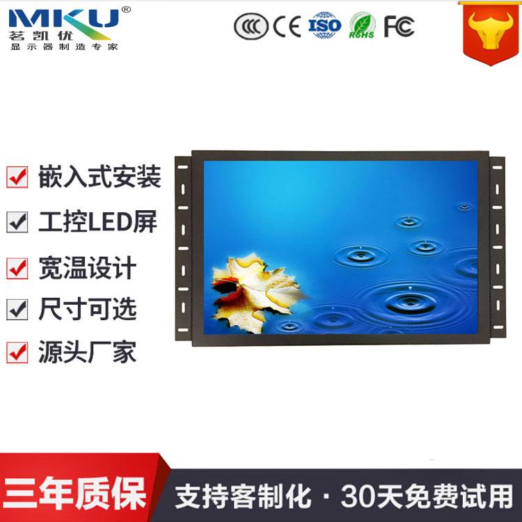 21.5inch touch monitor open frame metal shell 5