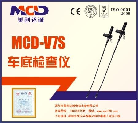 視頻車底檢查鏡MCD-V7S