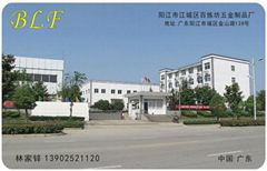 Bailianfang Factory