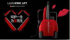 LAURASTAR LIFT蒸汽電燙斗小型挂燙機