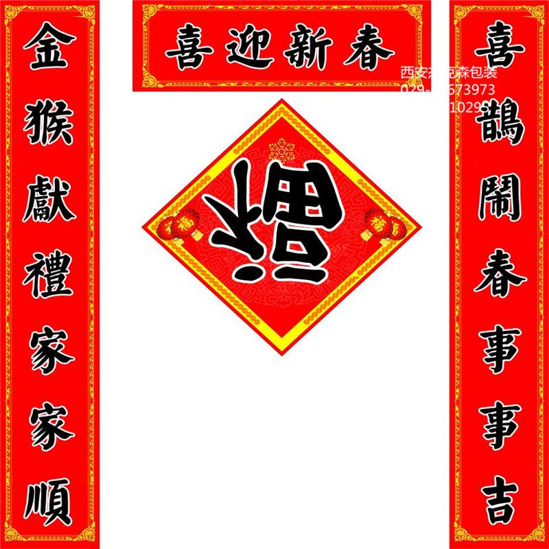 對聯設計印刷