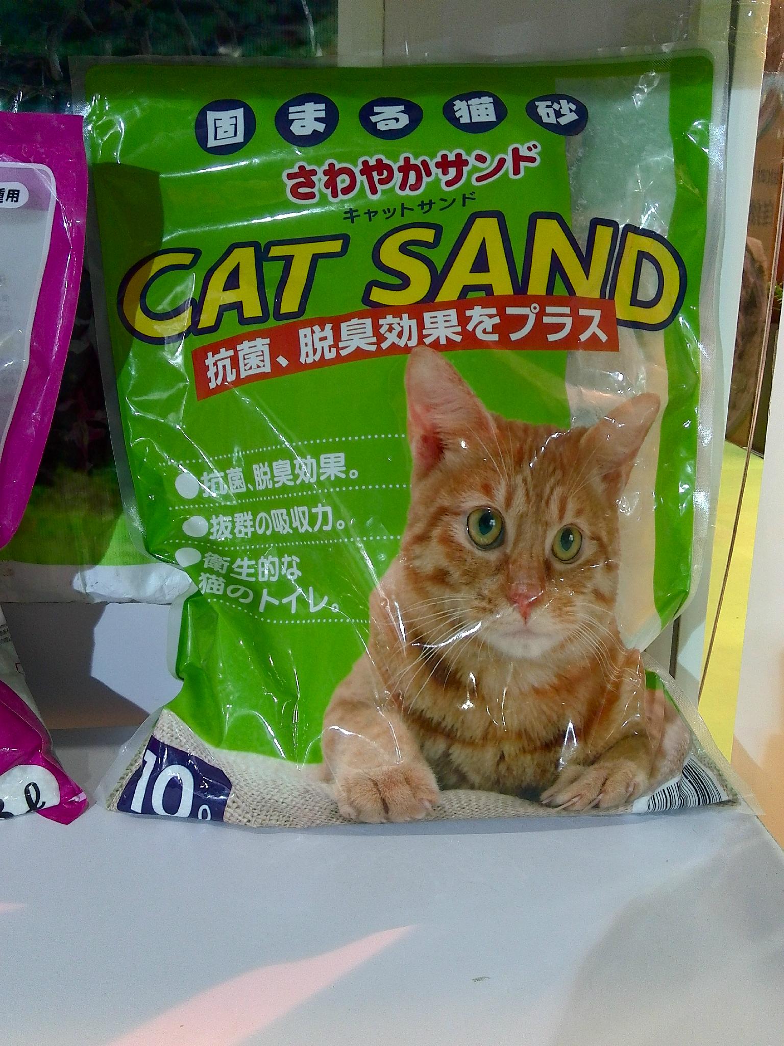 cat litter manufacturer TYScat litter TYS (China Manufacturer