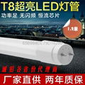 LED T8灯管 3