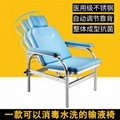單人位不鏽鋼可調式輸液椅