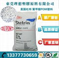 Delrin 100AF高粘度 20% 聚四氟乙烯 纖維填充  2