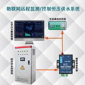   Wireless constant pressure water supply control cabinet