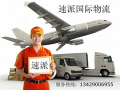 Supai International Freight Agency Co.,LTD