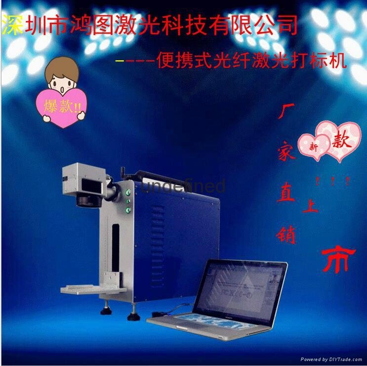 深圳鸿图激光管件印字机 钥匙打标机