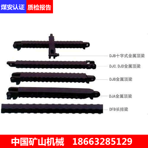 枣庄远东售金属长梁DFB1800/300厂家直销现货订购型号多 3