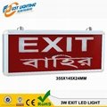 3W emergency light led battery backup led charging exit sign 355x145x24MM 2
