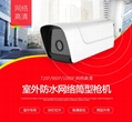 安尼威尔专利网络枪型监控摄像机