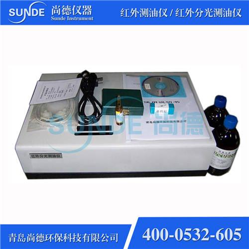 SN-OIL8000A 红外分光测油仪系统工作站 4